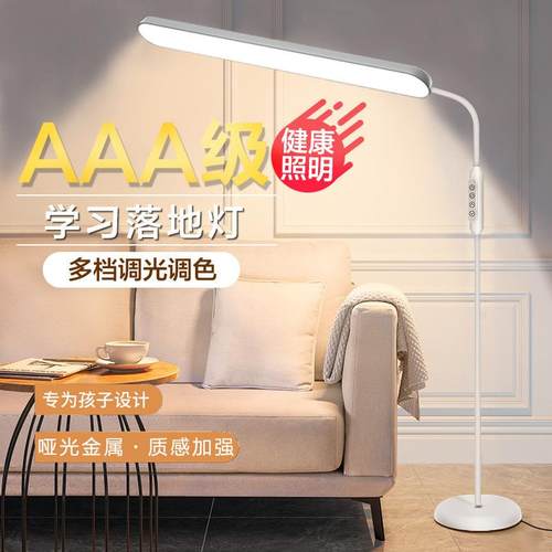 护眼大路灯学习落地灯卧室床头灯小夜灯可调节家用儿童台灯LED灯
