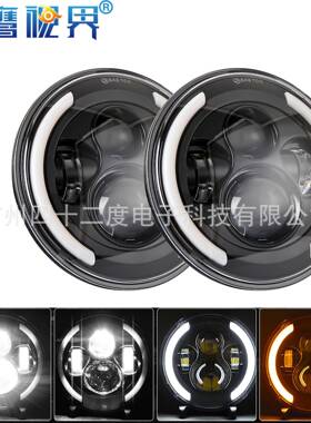 月牙天使眼7英寸led牧马人大灯越野车汽车适用H4H13车灯改装