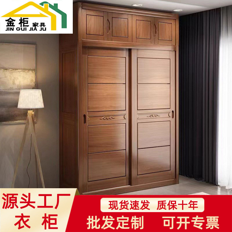 全实木衣柜家用卧室推拉移门储物收纳组合柜子中式成人大衣橱家具