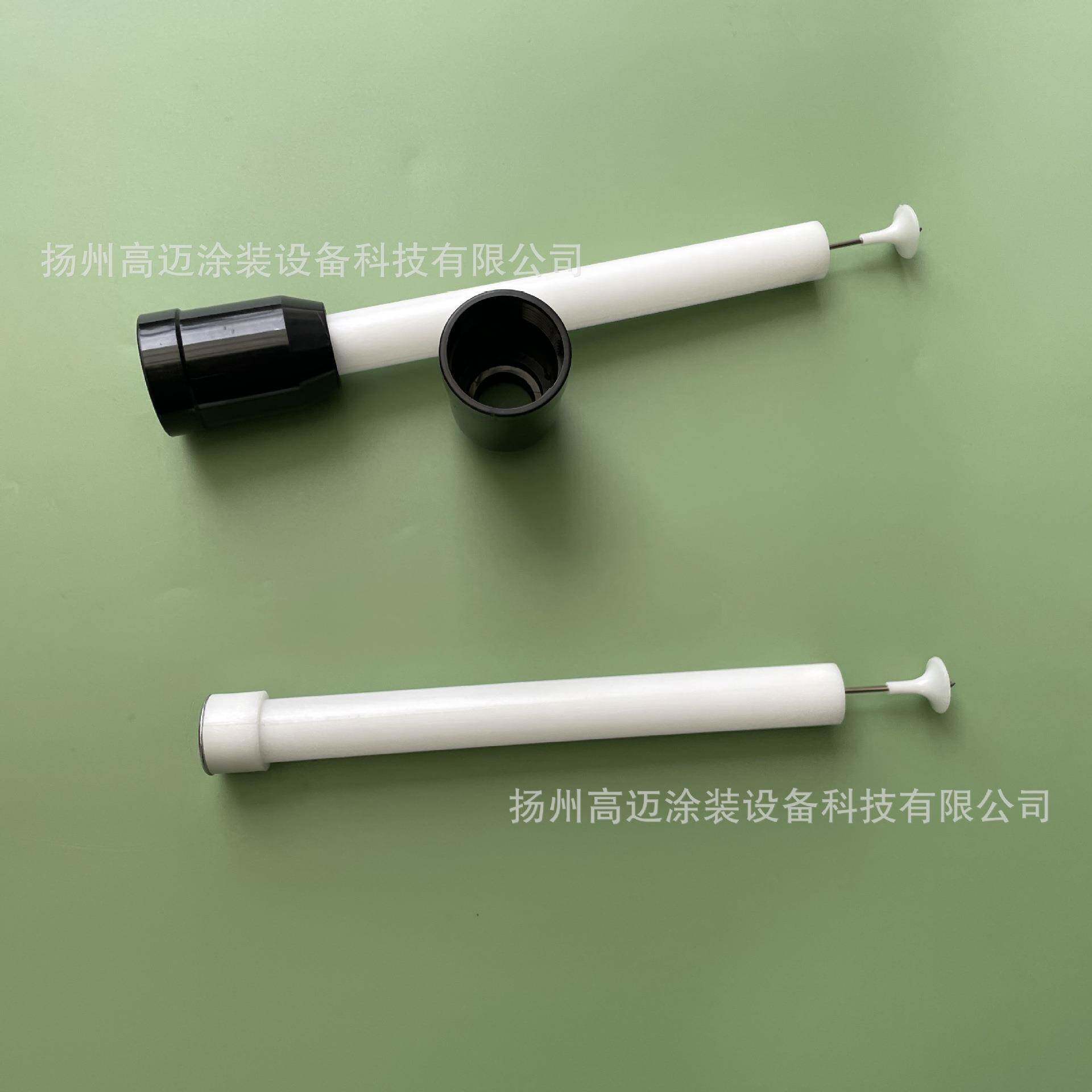 喷塑机配件静电喷枪内芯静电针非标喷枪加长杆