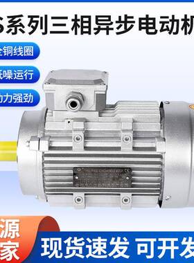 供应MS系列IE4高能效三相异步380V电机B14小法兰机械设备