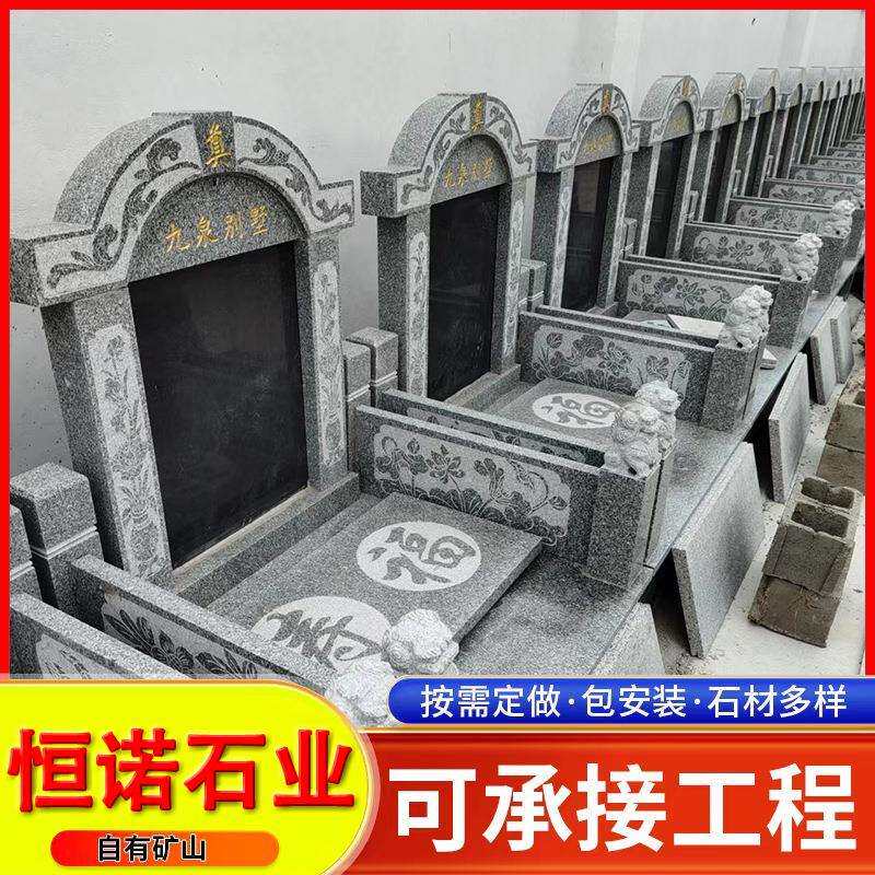 公墓墓地石材墓碑公墓陵园石雕墓碑雕刻殡葬用品土葬青石墓碑