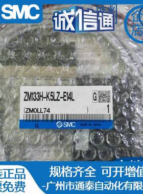 SMC真空发生器ZM133H-K5LZ-E14L/ZM053H-K5LZ/ZM073H-J5LZ原装