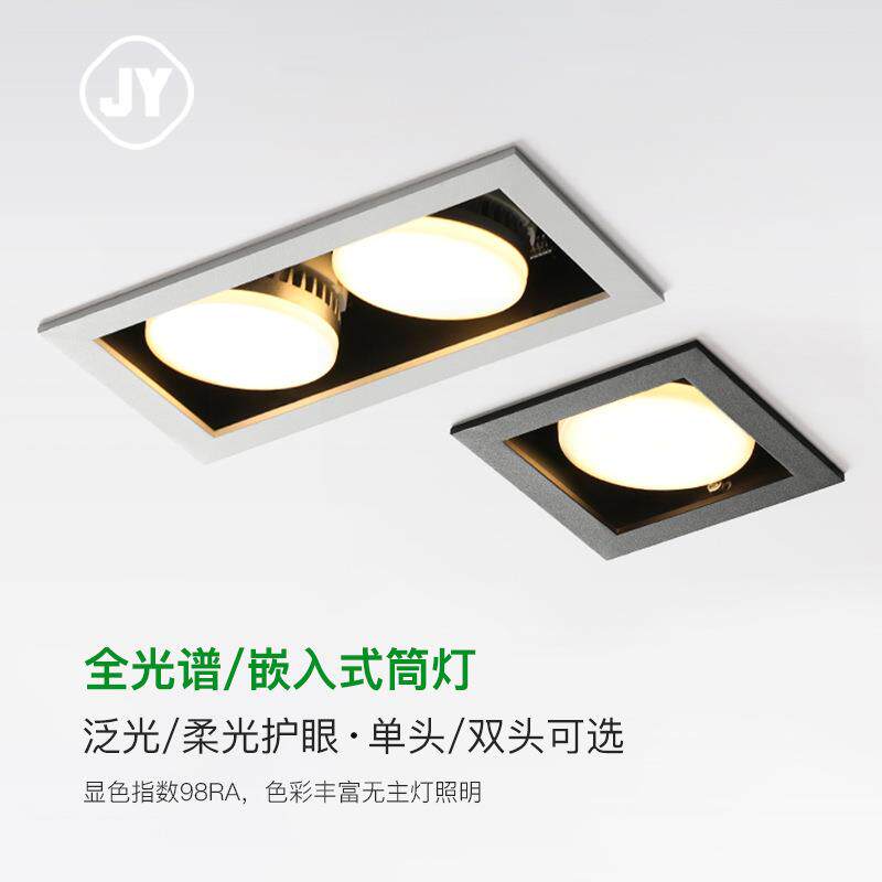 led单头双头筒灯长方形天花灯嵌入式客厅护眼过道gx53光源斗胆灯