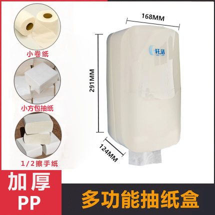 轩洁SL-330方形擦手纸巾架幼儿园小朋友用白色塑料多功能抽纸盒