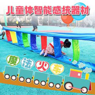 幼儿园魔法火车体智能感统训练器材钻洞跳格房子儿童户外游戏道具