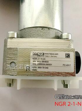 HAWE哈威GR2-1-A24、GR2-1-G24、GR2-1-N24升级为GR2-12-GM24