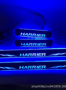 适用于丰田Harrier海利亚门槛条流光动态迎宾踏板带LED灯改装