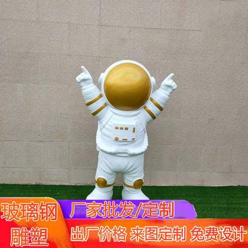 玻璃钢雕塑卡通公仔吉祥物玩偶动物户外创意景观摆件彩绘打卡雕塑