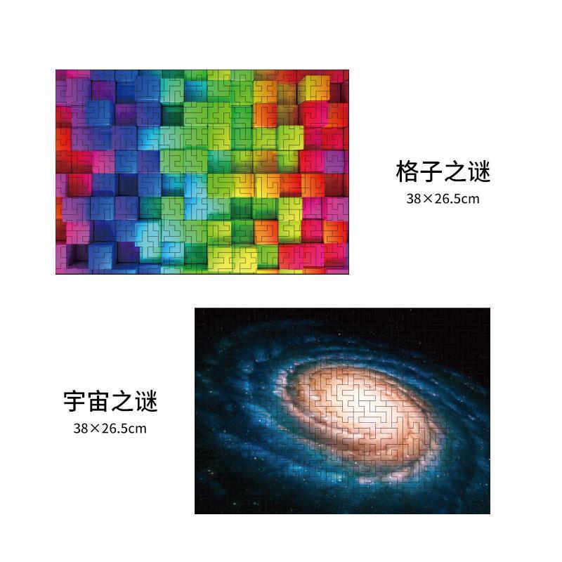 异格异形拼图拼图宇宙之谜格子之谜地狱级难度高难度不规则拼图