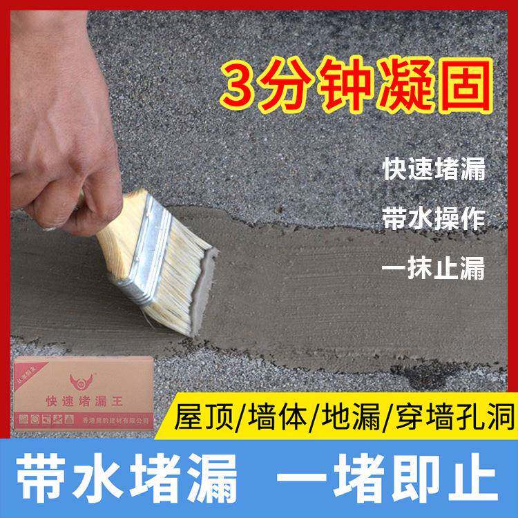 直销快速堵漏王20公斤带水堵漏卫生间水不漏外墙管道快干水泥