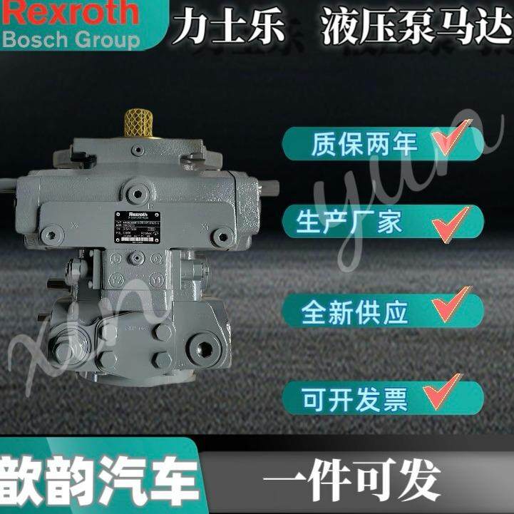 工程机械德国力士乐柱塞泵液压马达A4VGT125液压泵泵车总成配件,收纳整理,烫衣板及配件,淘宝优惠券,粉丝福利购,淘宝优惠卷