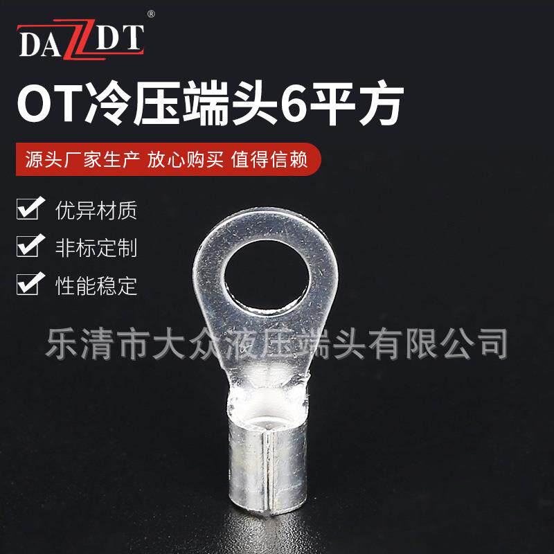 长期有货OT线鼻子铜线耳OT6-6圆形裸端子冷压接线端子规格齐全