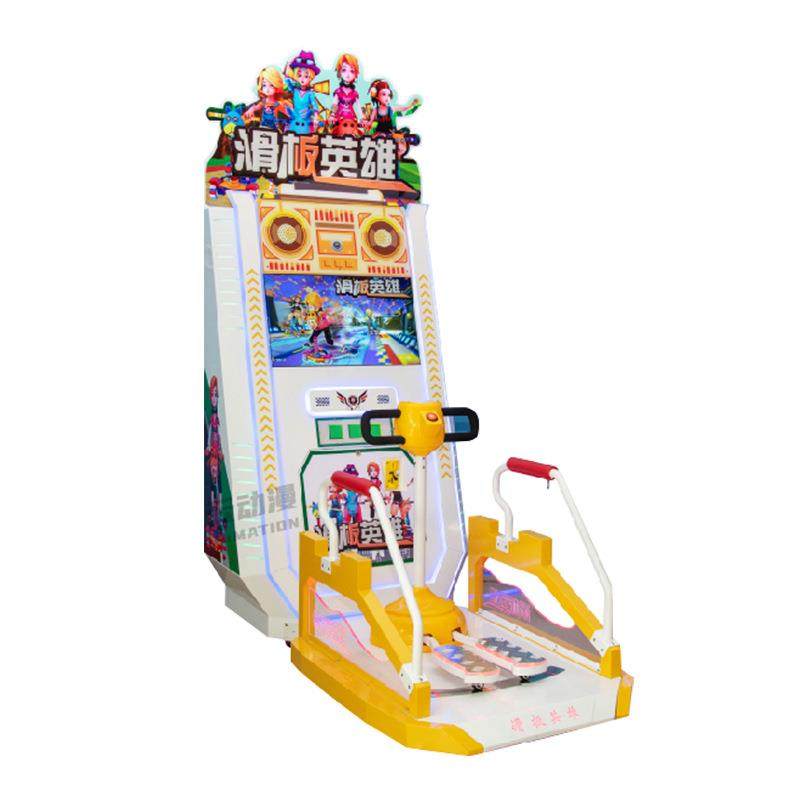 电玩城滑板英雄投币游戏机儿童乐园滑板英雄游艺机