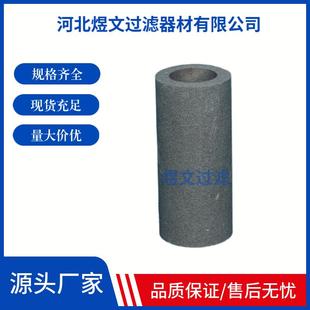 CEMS过滤器滤芯烟气在线监测禾丰探头陶瓷滤芯58×35×130