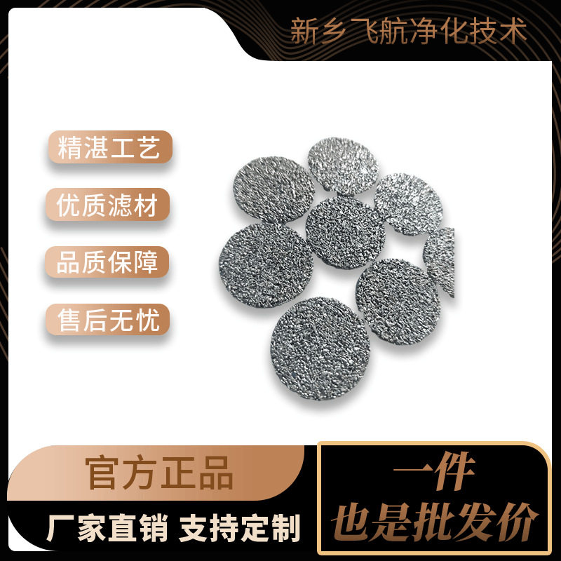 规格多样金属滤片烧结网过滤片售后无忧