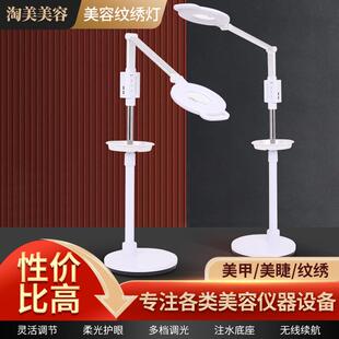 现货美容纹绣灯无线充电LED冷光灯美甲美睫纹眉毛纹身落地美容灯