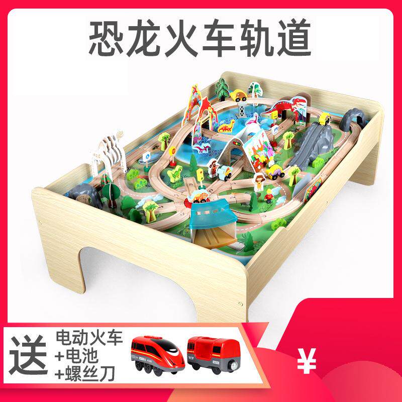 恐龙火车轨道桌子儿童玩具火车拼装路轨儿童益智拼装玩具