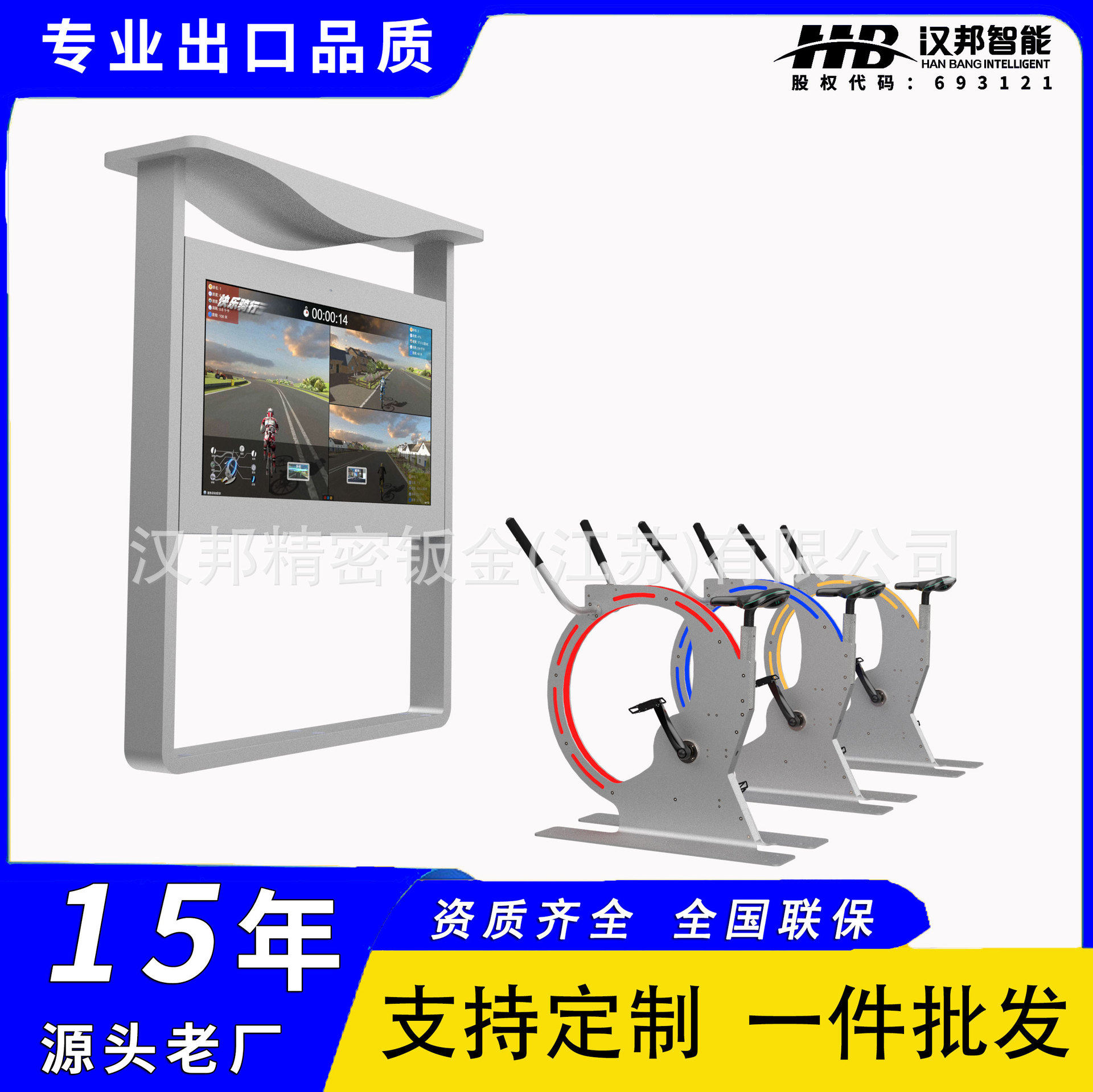 AR智能骑行设备实时排名竞技多场景切换海量音乐精准里程消耗统计