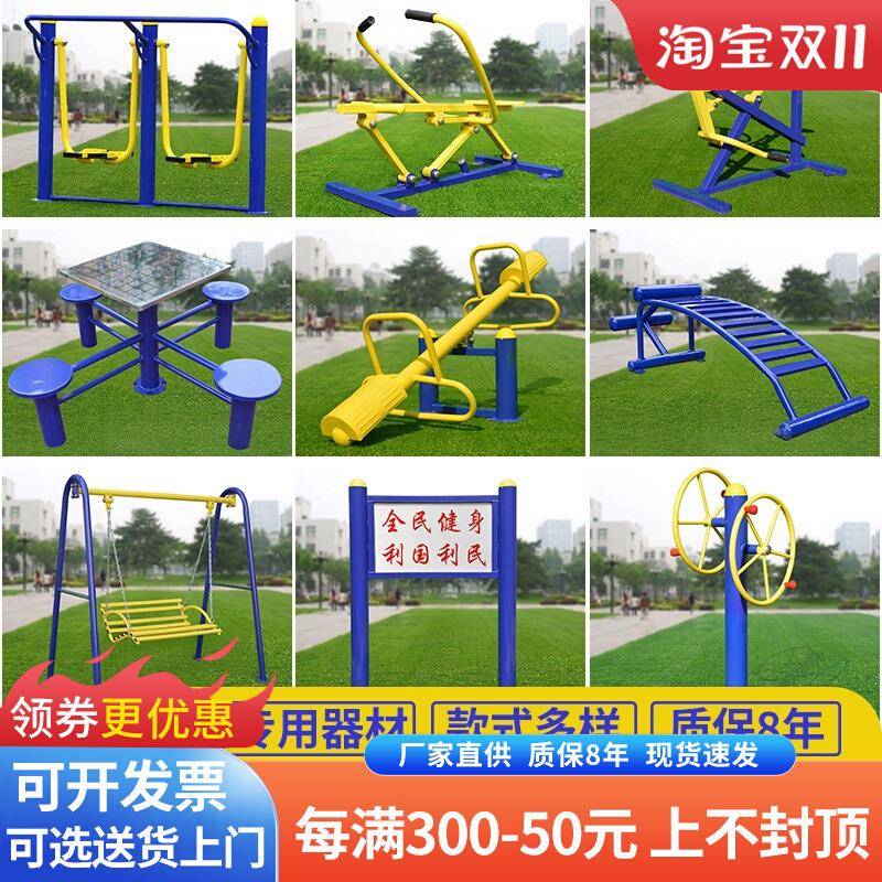 户外健身器材单杠路径老年人锻炼家用室外公园广场小区体育用品