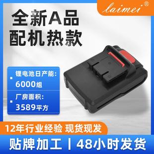 德伟21V锂电电池通用手电钻电动扳手18650动力电池