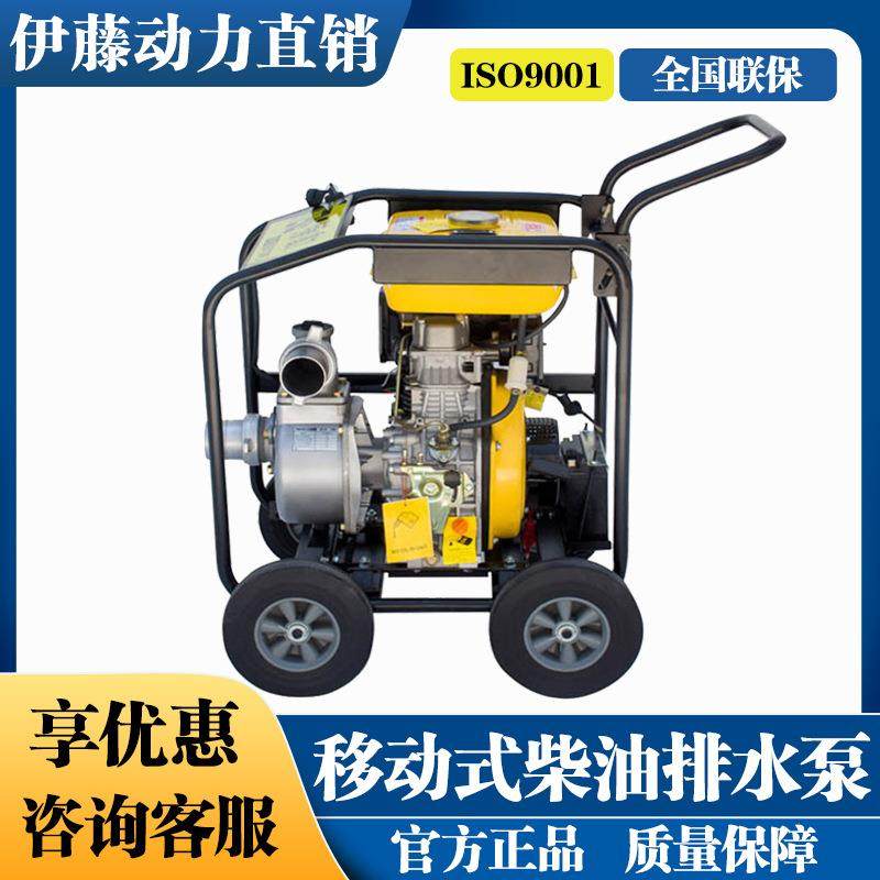 伊藤动力柴油机水泵3寸4寸6寸8寸移动式YT40DPE-2YT60DPE80DPE
