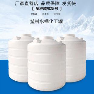 塑胶水箱加厚耐酸碱储罐可装消毒液塑料水塔平底立式水桶