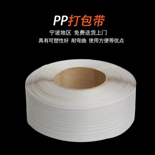 高强度PP机用手用透明印字打包带物流包装捆扎带