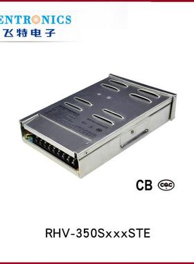 供应驱动英飞特开关电源RHV-350SxxxSTE恒压输出