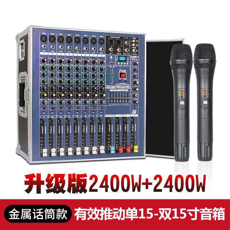 NXG调音台带功放8路大功率演出婚庆99种混响均衡效果一体机航空箱