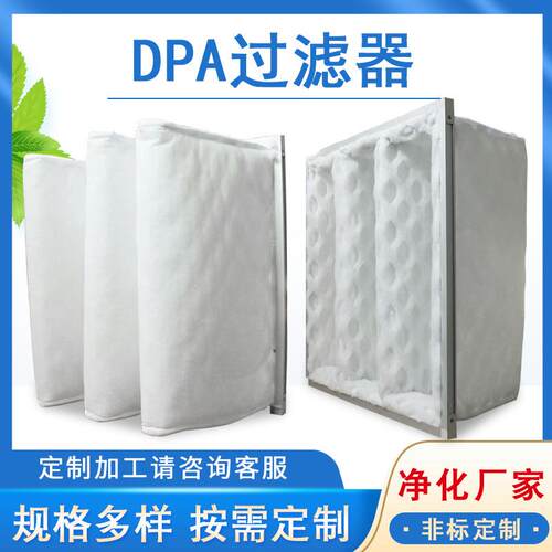 现货喷漆房漆雾干式过滤器配DPA过滤棉袋过滤器菱形棉粉尘过滤器