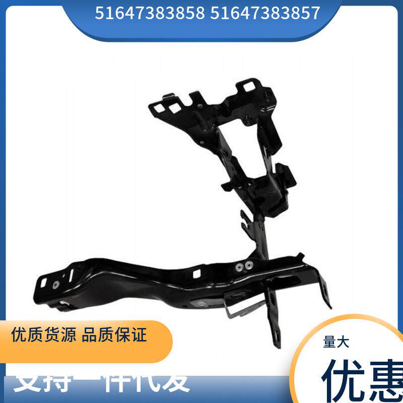5164738385751647383858适用于宝马5系G38G30前部大灯左右支架