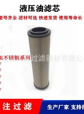 风电齿轮箱液压站低压回油过滤器不锈钢0950R滤芯