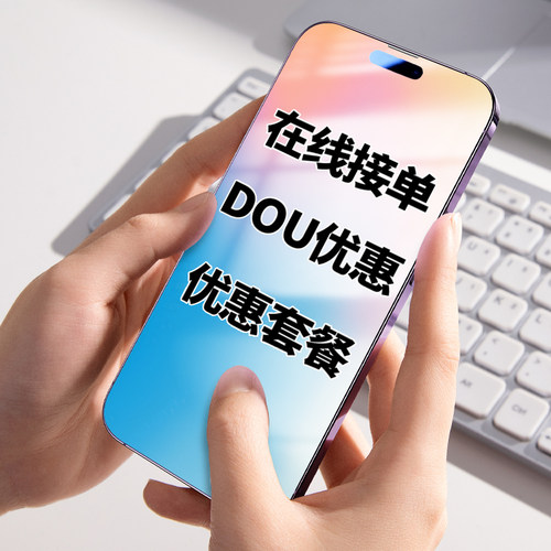 DOU+抖+作品dou+投套餐dy