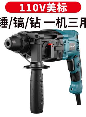 110V美标三用多功33909电锤工电镐能冲击钻工率业级电钻轻型大功