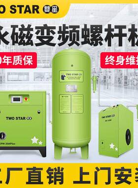 永磁变频0螺级杆式空SX-040压机7.75KW11/15/22/3千瓦工业大型38V