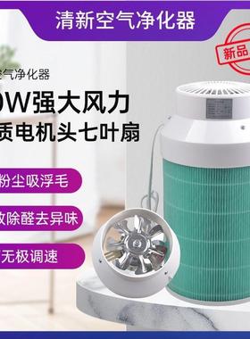 DI七叶无极Y七叶无极调静音空气.净化器过滤PM25醛除霾卧室除空气