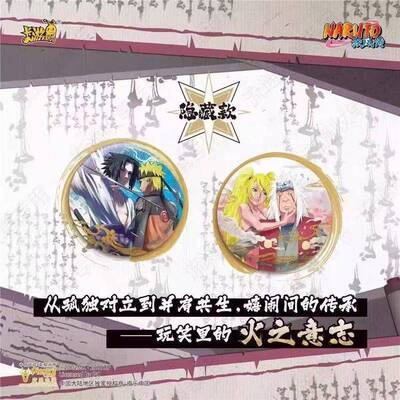 卡游火忍忍绘之章藏者第4弹马口影铁常规款徽章645漩涡鸣人隐吧唧