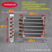 126x120微C散热片器迷你型换热器铜管翅式 冷凝器P2xCP2 风冷小
