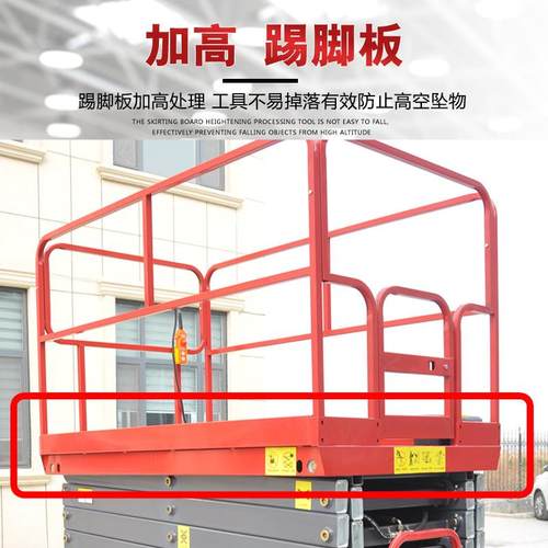 移提动剪叉式降1机8米0米登高作业车升降平台电动液升压小FDS型升