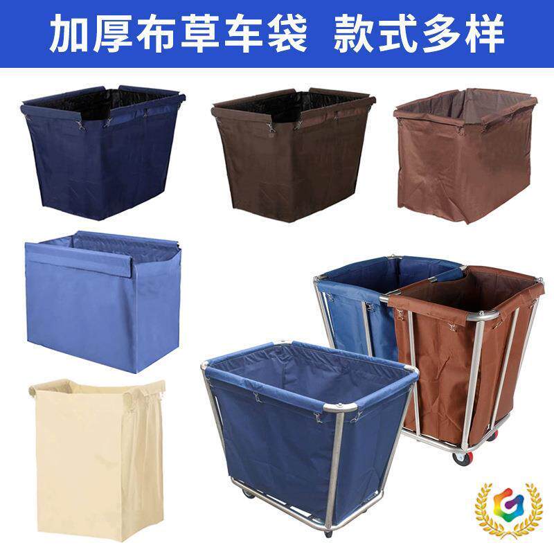 ?锥形布草车酒店客房服车洗衣房收钢厚集推车加不985锈脏务布草袋
