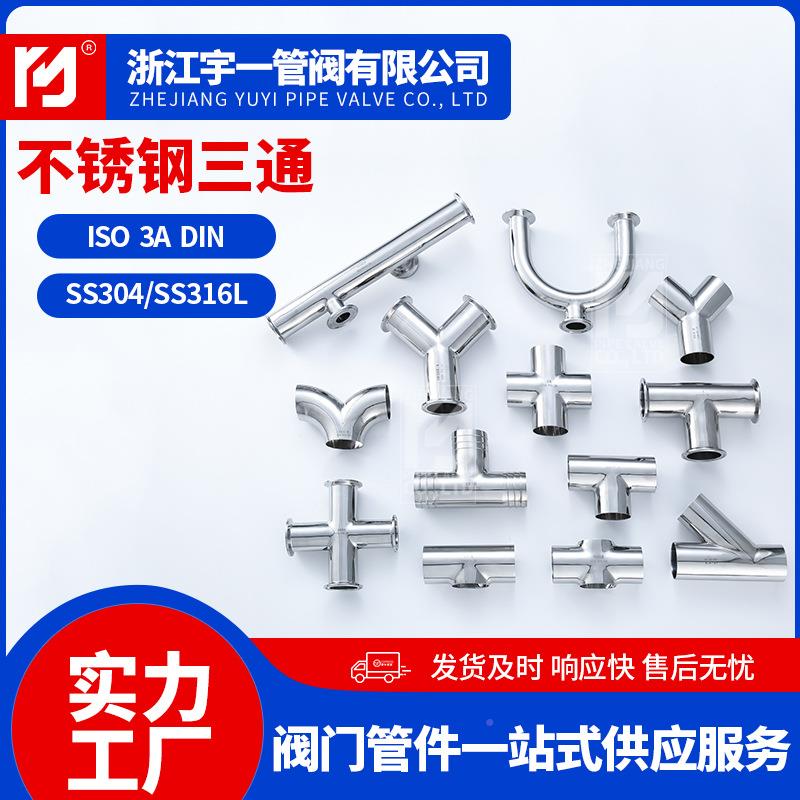 3厂家0不锈钢件弯头卫生级冲压弯头K0911管90度4不锈钢弯头