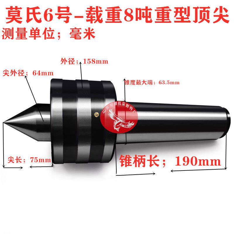 数控机床重型回转顶尖莫氏MT5/6号车床尾座活顶尖重负荷回转顶针