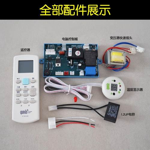 达QD02QD02MHMH空挂机电脑板调机PG抽头群电通用带辅助电加热电脑