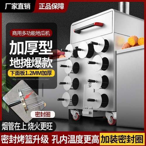 烤瓜机商QMH用摆梨摊新款柴火木炭烤雪烤炉地红薯土地豆番薯机