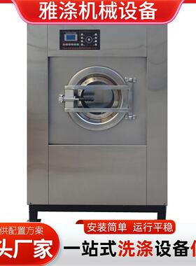 全自动不钢涤洗脱一体机布草洗XTQ锈设备商自用工业50公斤全动洗