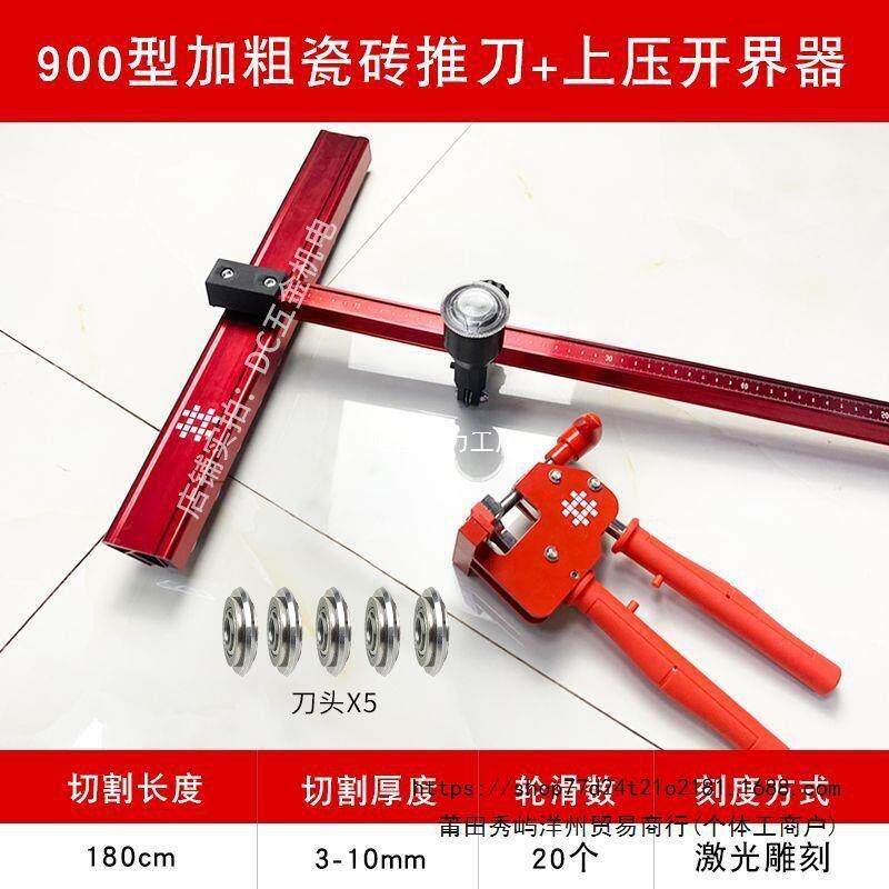 石井瓷砖推机型推刀岩板轻型石轨道推界刀多功能井瓷66t砖开器新