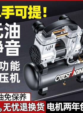 空压机气迷你220静v木工便携式泵打NHF无油气音空压缩机