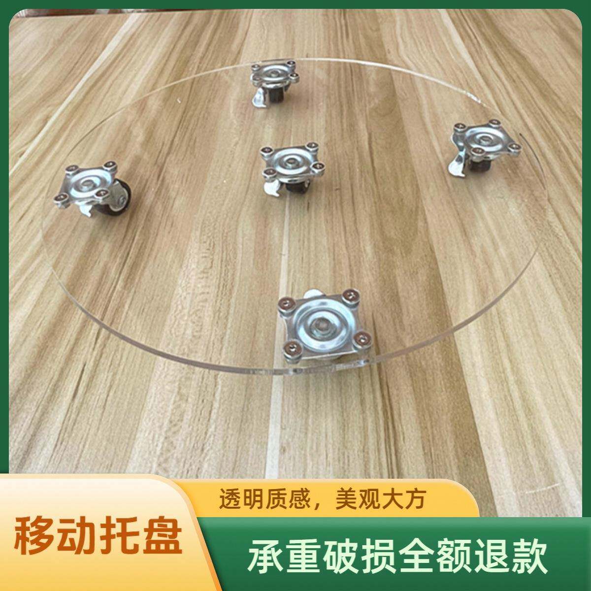 亚克力圆型透明移动花盆托盘带轮长方型万向滚轮底板家用移动滑板