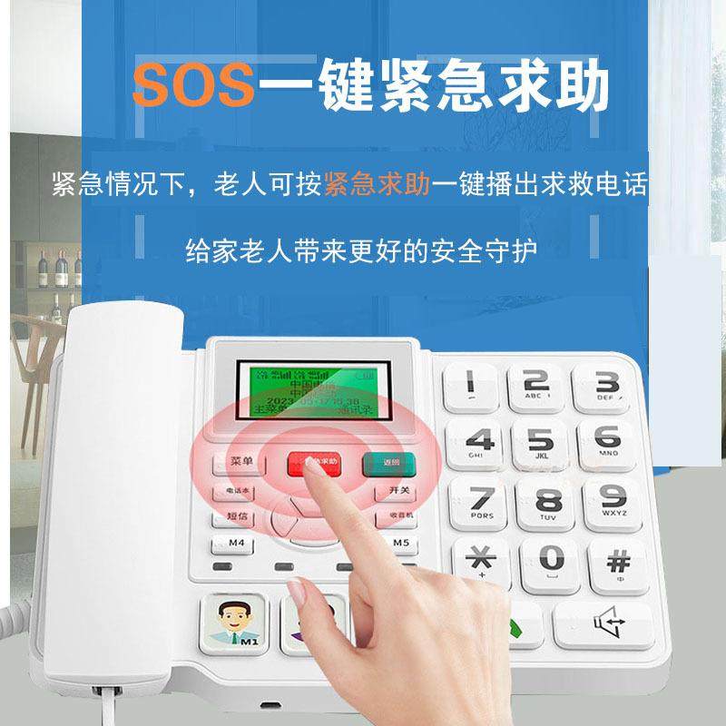 全网通4G无线插卡急电话机紧大键按大声音ETS-6888家年用老人无线